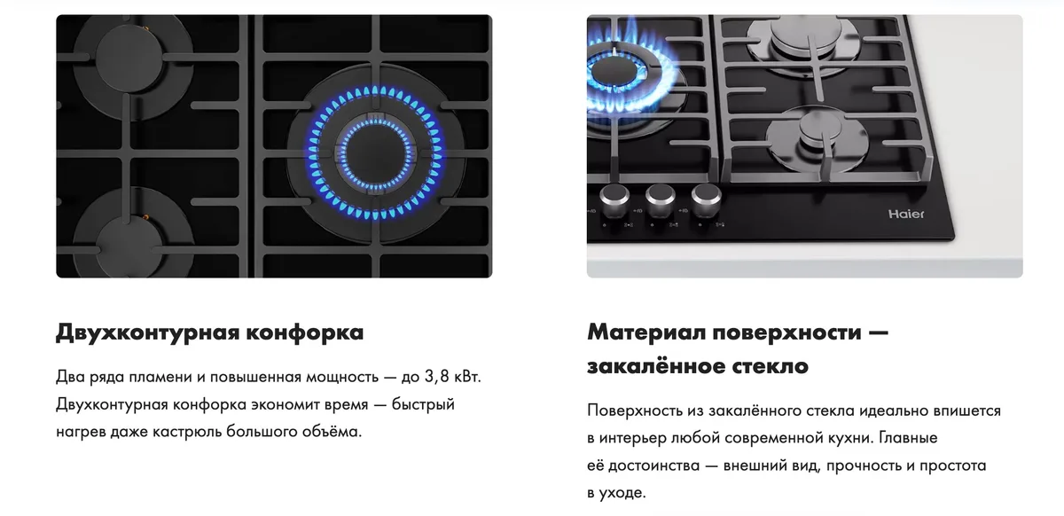 Газовая варочная панель Haier HHX-G95CWSB, закалённое стекло, чёрный — фото 4