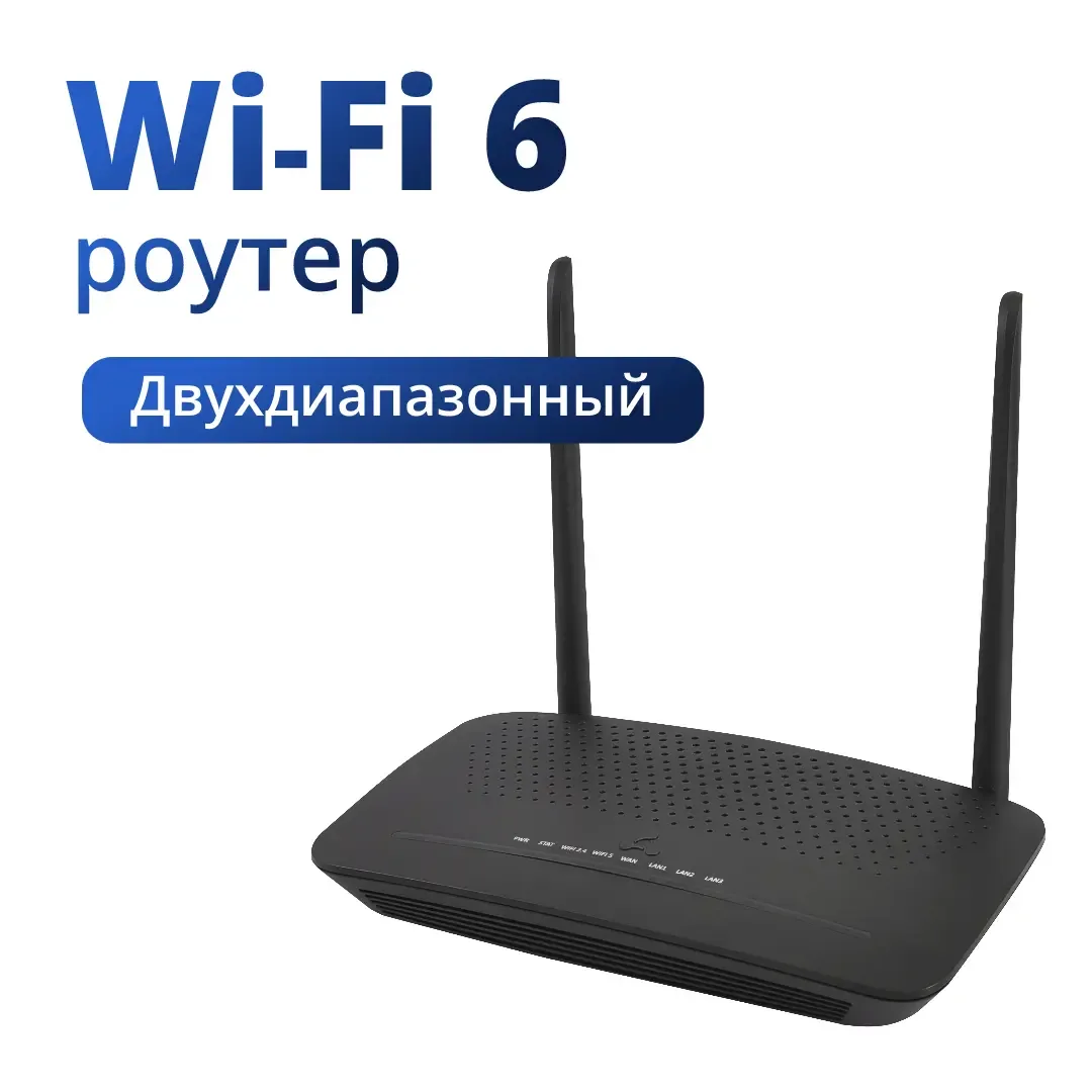Wi-Fi роутер Eltex RG-1510G-Wax