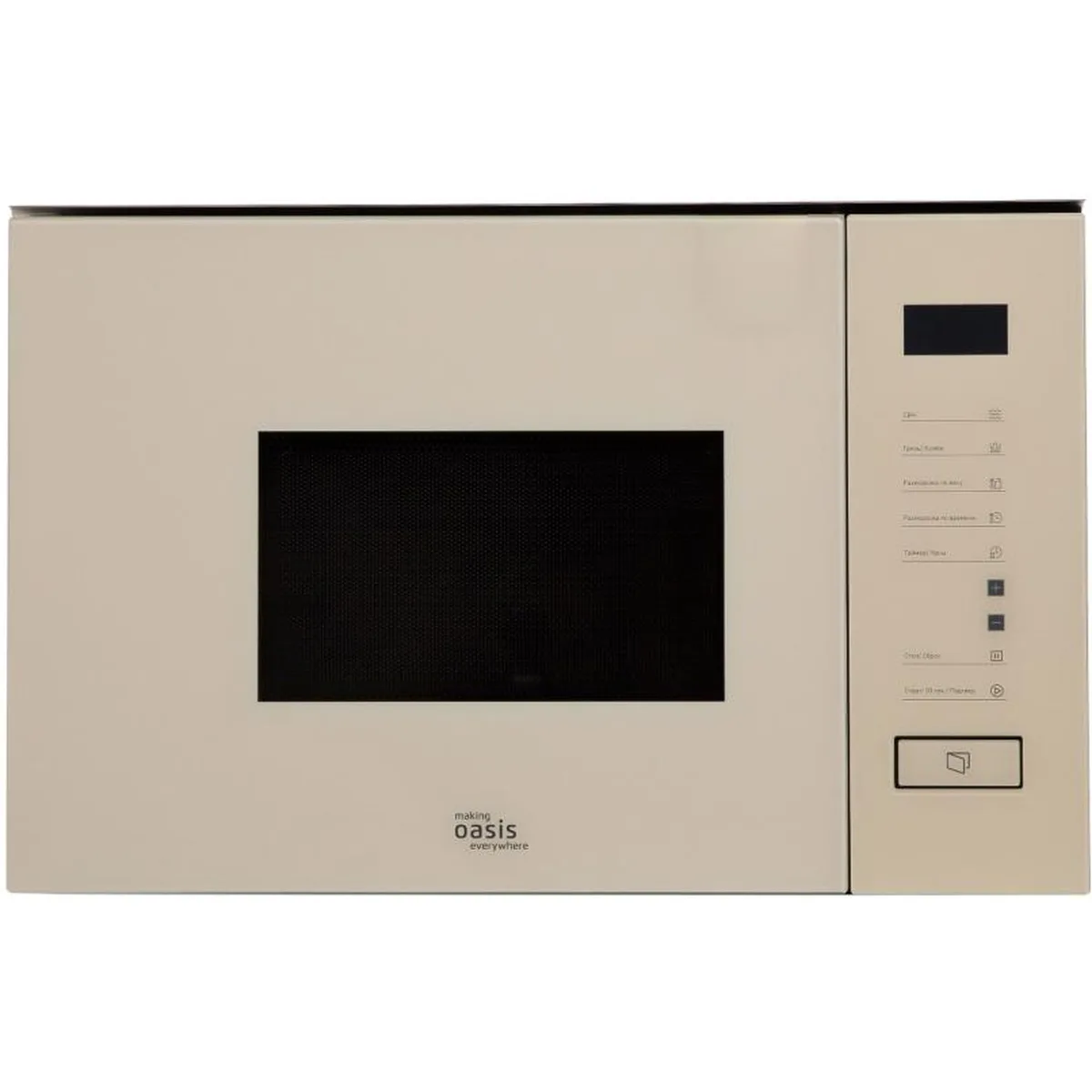 Встраиваемая микроволновая печь Oasis MW-SGI, соло, бежевый