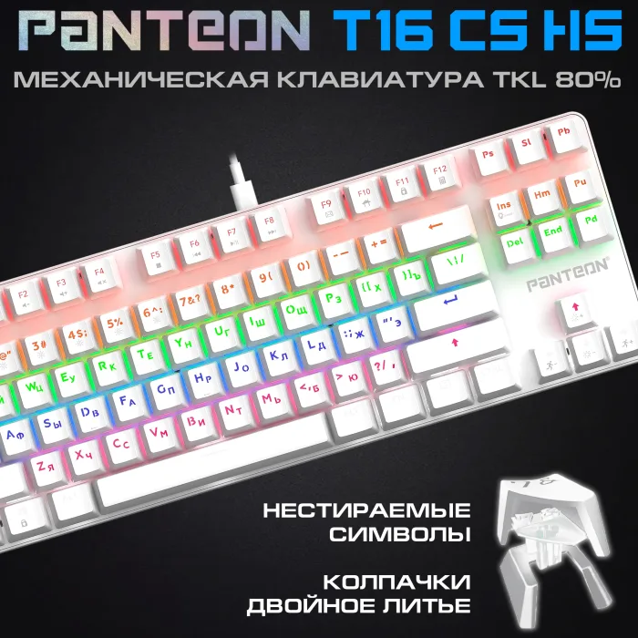 Клавиатура Jet.A PANTEON T16, белый