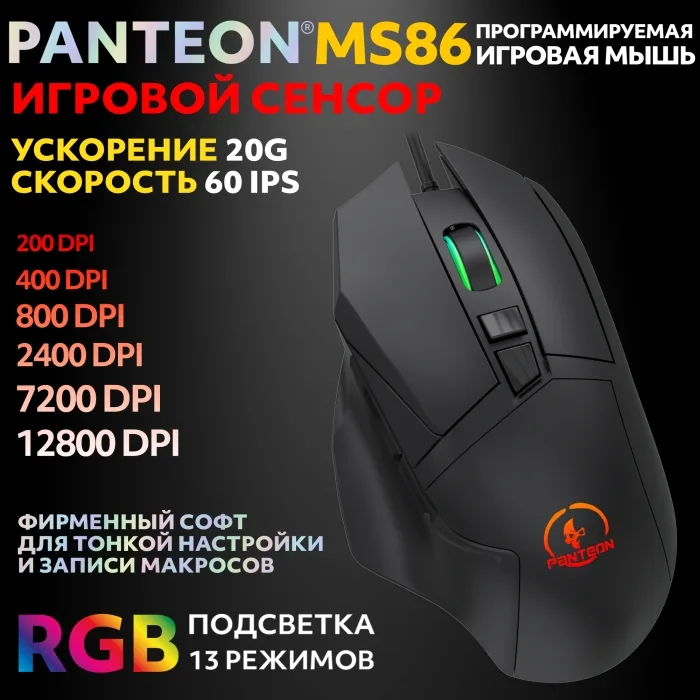 Мышь Jet.A Panteon MS86, чёрный