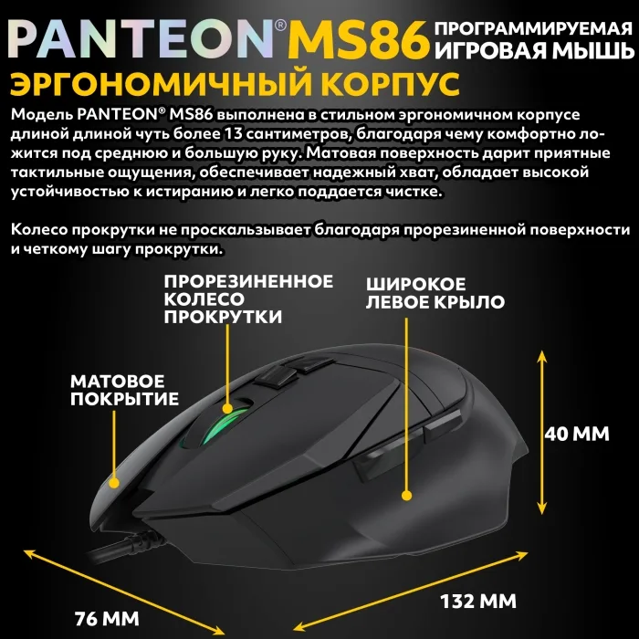 Мышь Jet.A Panteon MS86, чёрный — фото 3