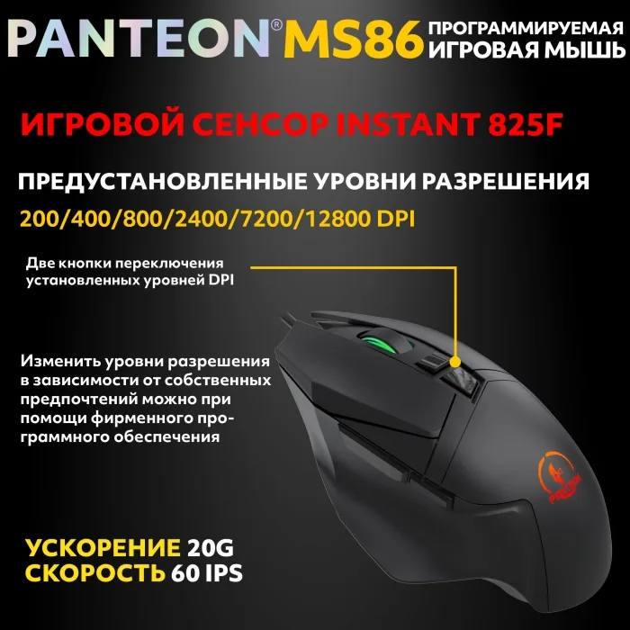 Мышь Jet.A Panteon MS86, чёрный — фото 2