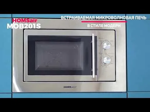 Встраиваемая микроволновая печь HOMSair MOB201S, соло, серебристый — фото 2