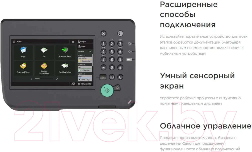 МФУ Canon imageRUNNER 2425 (4293C003)