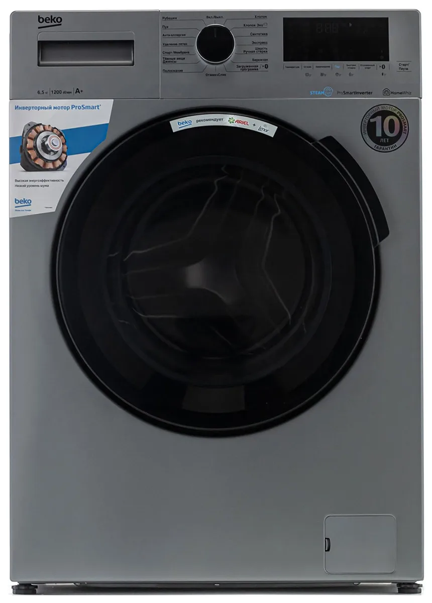 Стиральная машина Beko WSPE6H616S, фронтальная загрузка, серебристый