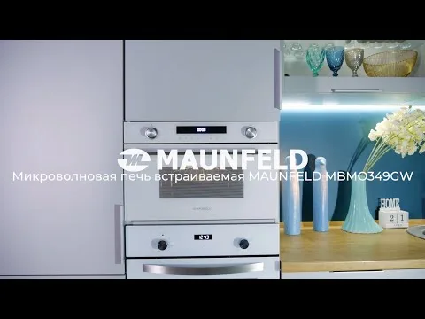 Встраиваемая микроволновая печь Maunfeld MBMO349GBG, с грилем, бежевый