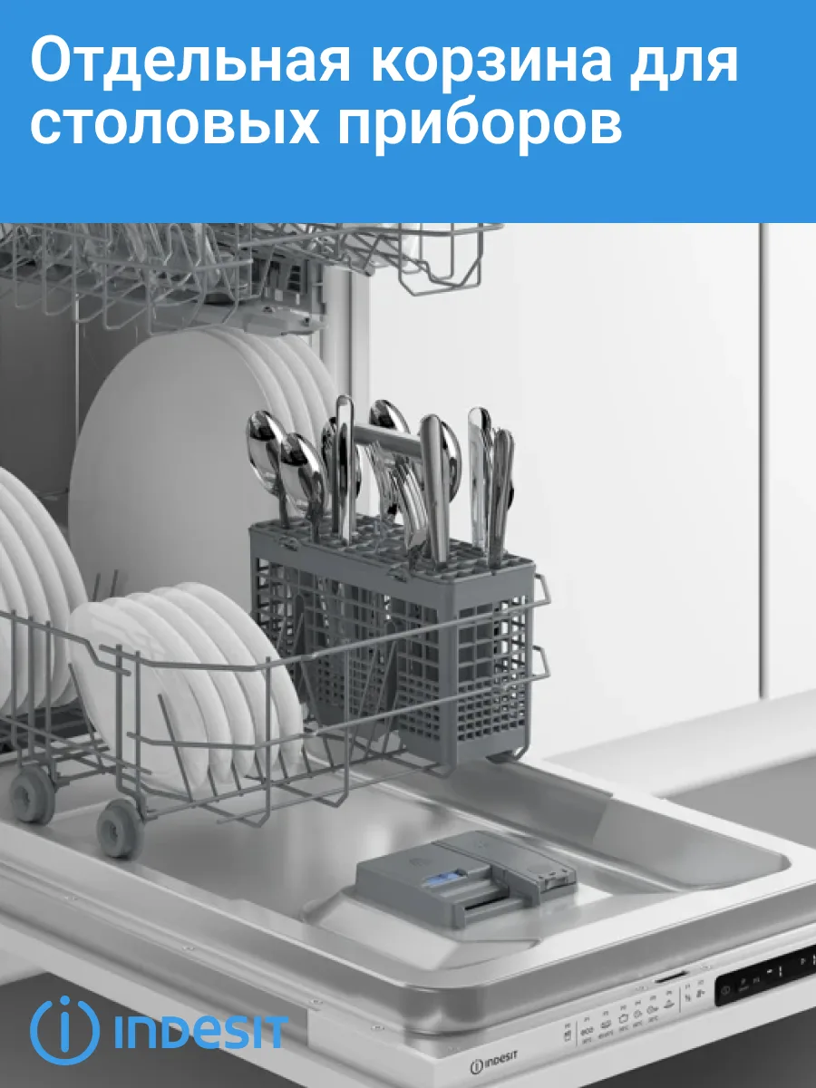 Встраиваемая посудомоечная машина Indesit DI 4C68, белый — фото 2