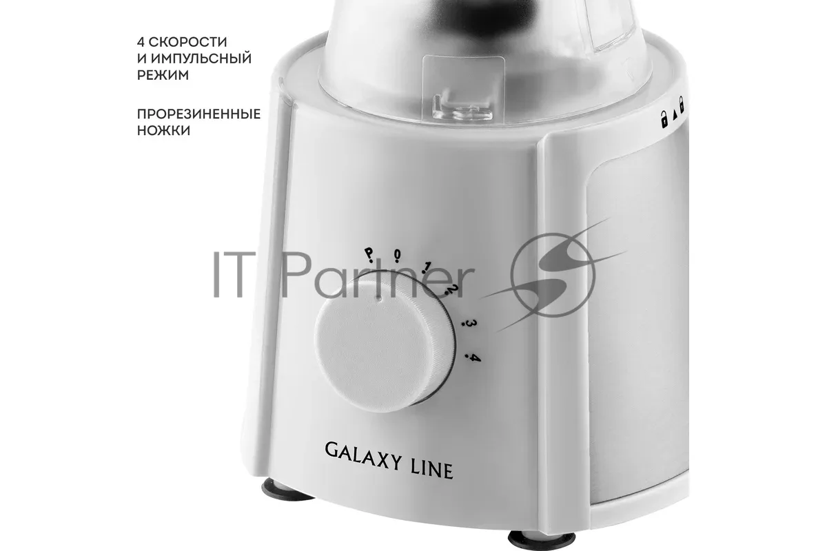 Блендер Galaxy GL 2162, стационарный, белый — фото 2