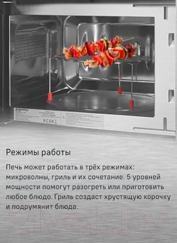 Встраиваемая микроволновая печь Maunfeld JBMO820GS01, соло, нержавеющая сталь — фото 2