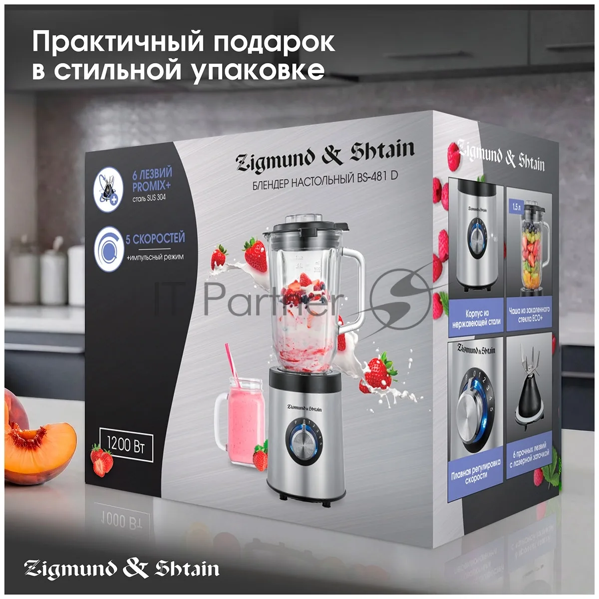 Блендер Zigmund & Shtain BS-481 D, стационарный, серебристый — фото 4