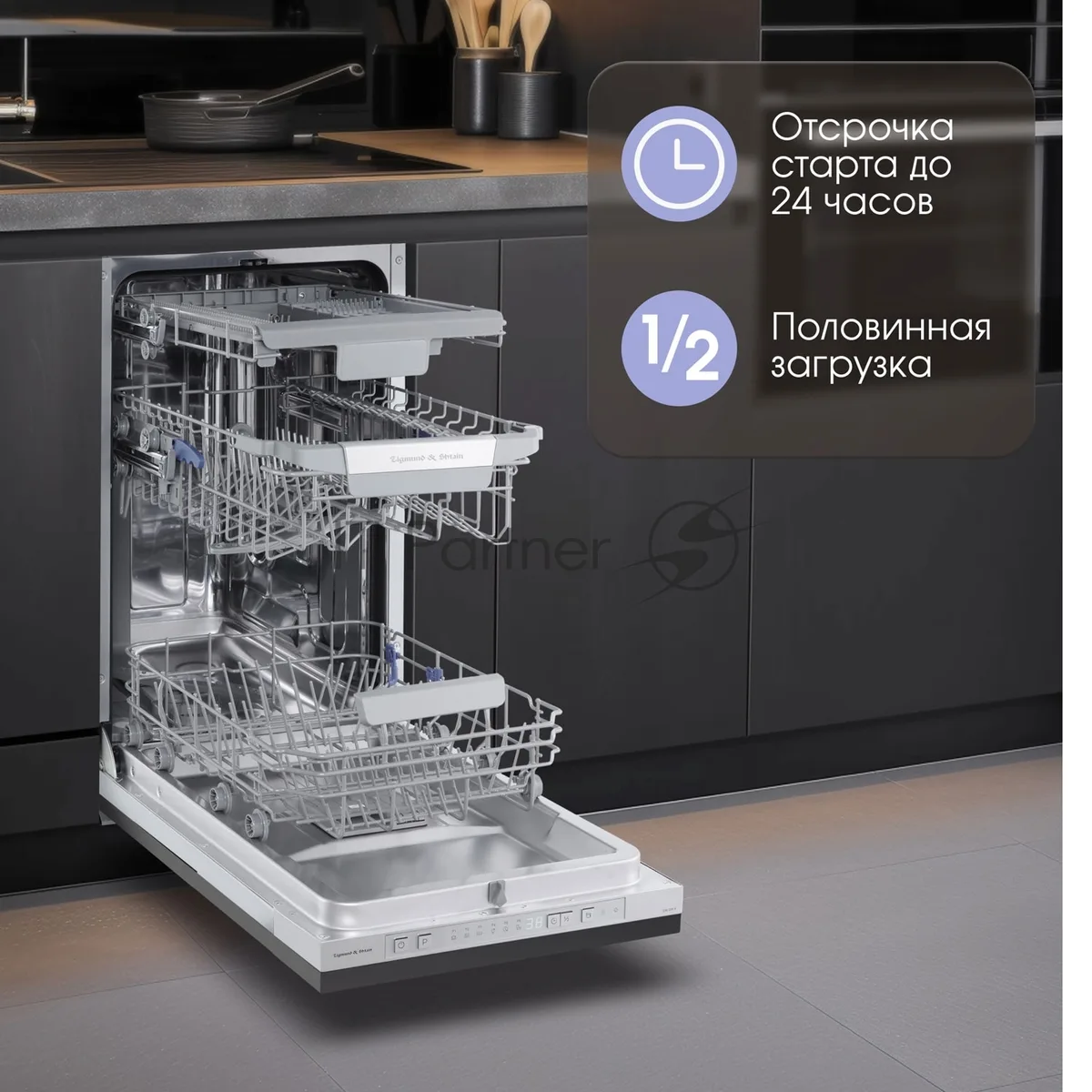 Встраиваемая посудомоечная машина Zigmund & Shtain DW 306.4, серый — фото 2