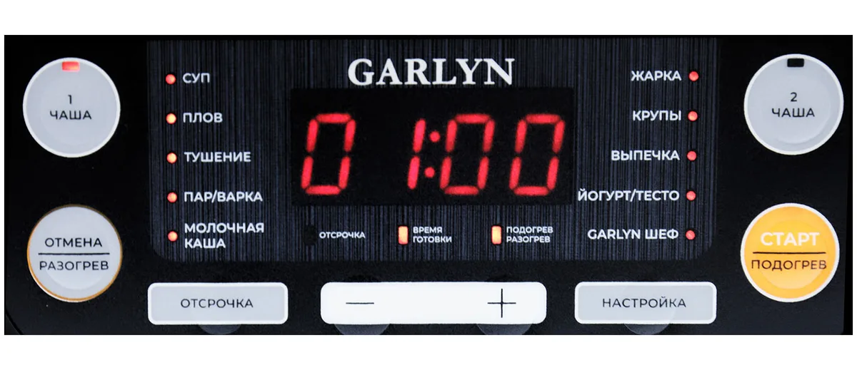 Мультиварка Garlyn MR-Duo 5, чёрный