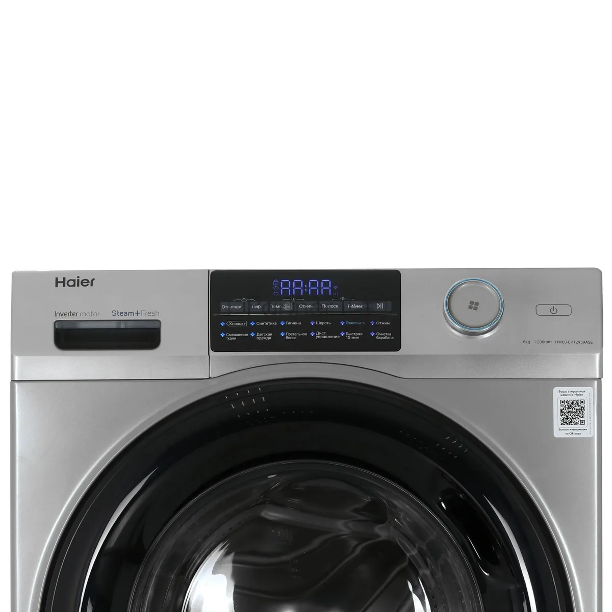 Стиральная машина Haier HW60-BP12959ASE, фронтальная загрузка, серебристый