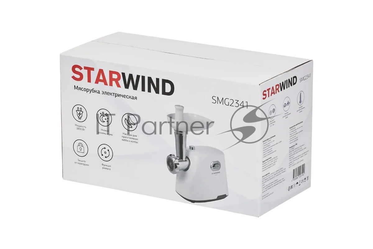 STARWIND Starwind Мясорубка электрическая Starwind SMG2341 белый, 1800 Вт