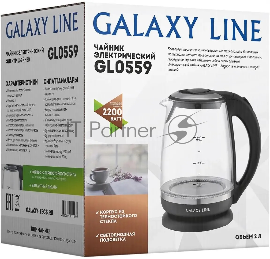 GALAXY Galaxy Чайник электрический Galaxy Line GL 0559, черный