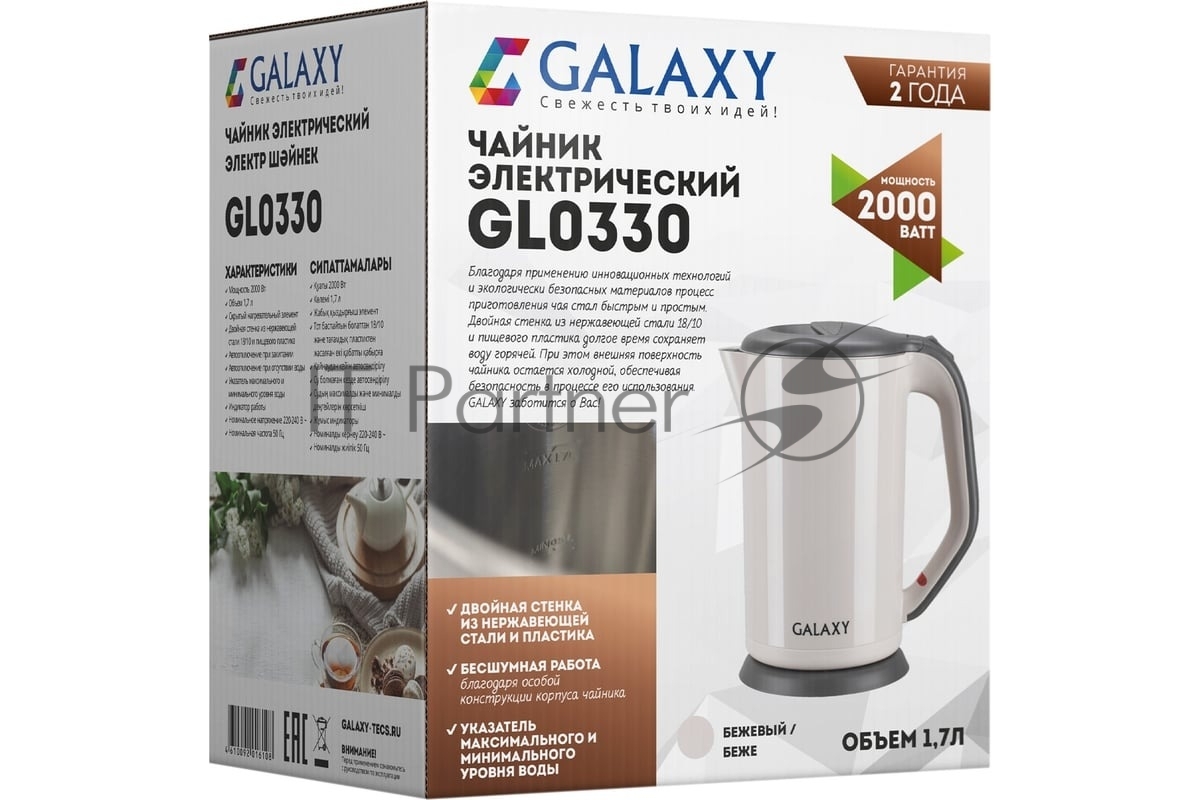GALAXY Galaxy Электрочайник Galaxy GL 0330 бежевый, 1