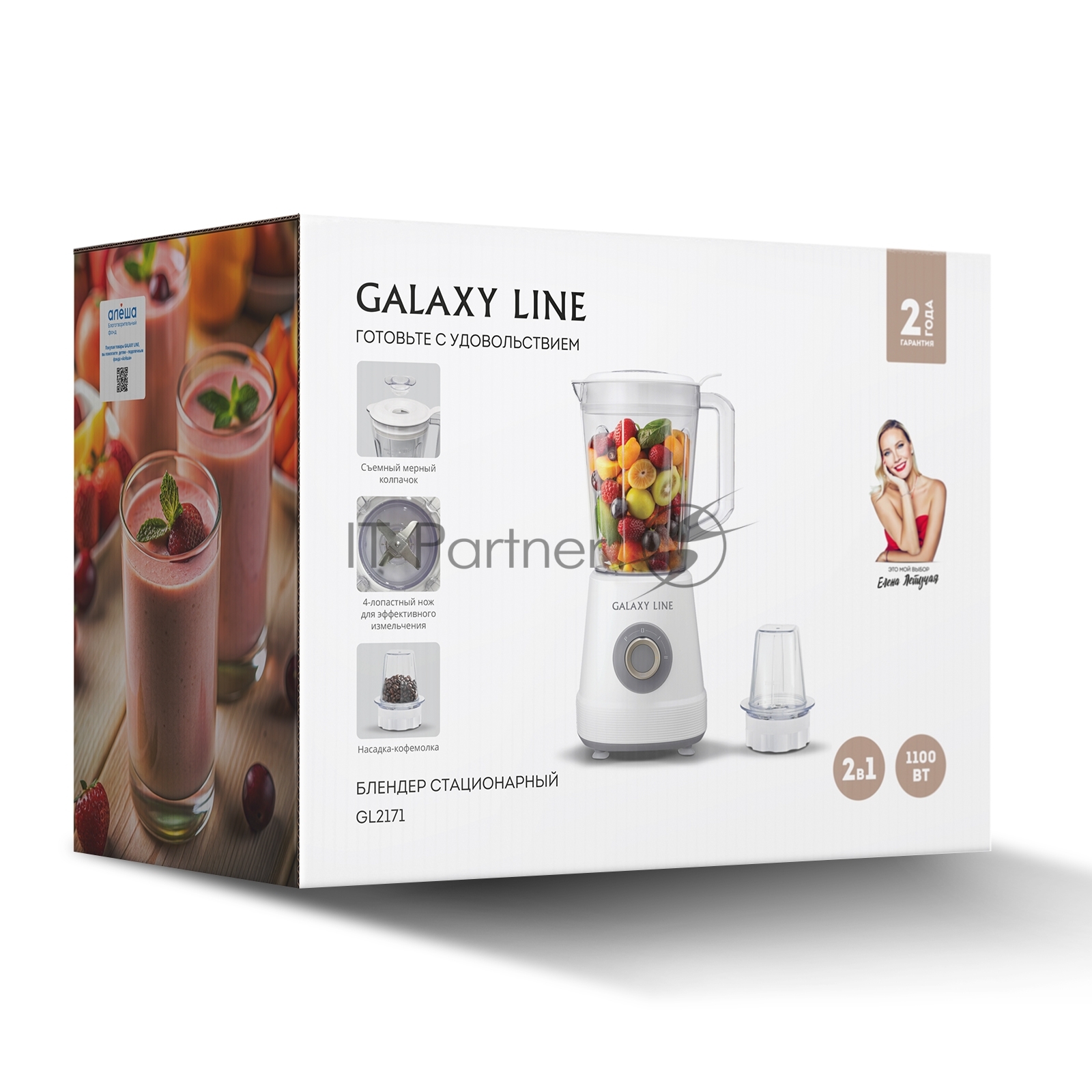 Galaxy Блендер стационарный Galaxy Line GL 2171 белый, 1100 Вт, 2 скорости