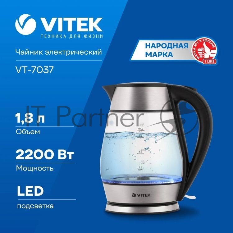 Vitek Чайник Vitek VT-7037(TR) Мощность 2200 Вт Макс. объем 1,7 л Корпус из термостойкого стекла.